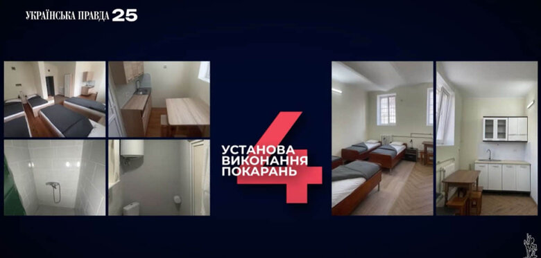 СпецСИЗО для чиновников создали в Украине