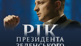 "Фільм "Рік президента Зеленського" на центральних телеканалах - це що?" - журналіст Стек
