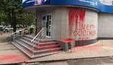 "Смерть ворогам", - невідомі розписали та облили фарбою офіс ОПЗЖ на вулиці Стуса в Краматорську. ФОТОрепортаж