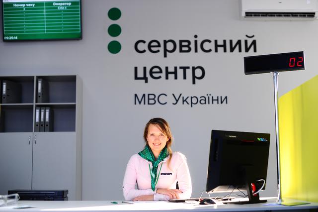 мвд северодонецк центр сервисный