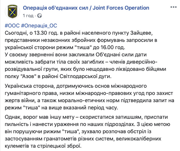 Окупанти запросили режиму тиші і відкрили вогонь, поранено одного військовослужбовця 01