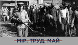 "Не будьте носіями міфів про "мір. труд. май", тому що цей жах може повторитися", - Супрун
