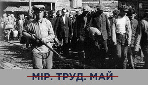 "Не будьте носителями мифов про "мир. труд. май", потому что этот ужас может повториться", - Супрун