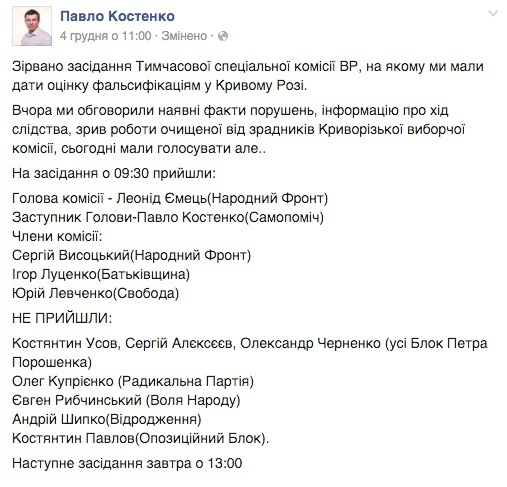 кривой рог