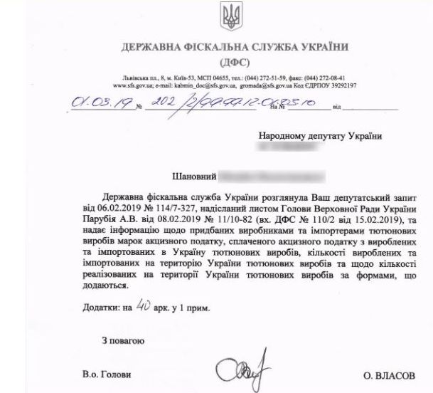 За три роки Львівська тютюнова фабрика не купила жодної акцизної марки для цигарок 01