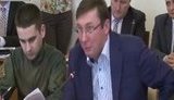 луценко