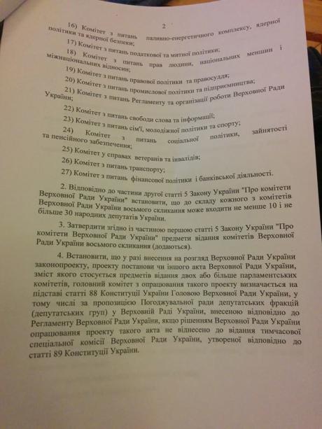 рада
