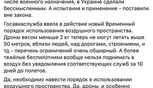 "Разработку и производство серьезных дронов сделали бессмысленными, а испытания и применение поставили вне закона", - Касьянов