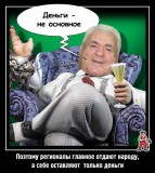 Деньги – не основное