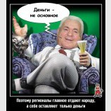 Деньги – не основное