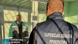 прокуратура