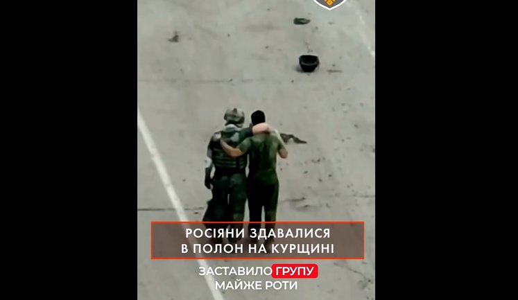 Ефективна робота пілота БпЛА: Рота російських солдатів ішла за українським дроном, щоб здатися в полон. ВIДЕО