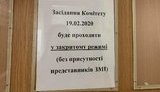 Заседание комитета Рады по нацбезопасности закрыли для СМИ. ФОТО