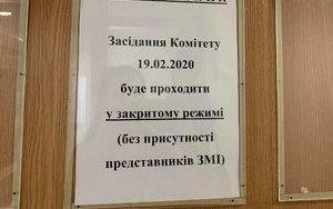 Засідання комітету Ради з нацбезпеки закрили для ЗМІ. ФОТО