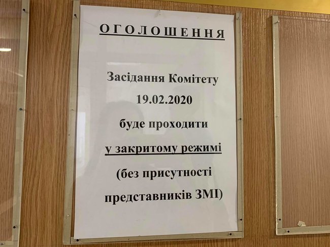 Заседание комитета Рады по нацбезопасности закрыли для СМИ 01