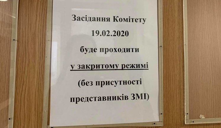 Заседание комитета Рады по нацбезопасности закрыли для СМИ. ФОТО