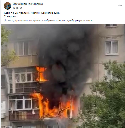 Russians hit center of Kramatorsk, there are victims 01