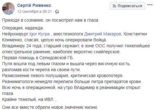 Боец 56-й ОМПБр Владимир Аджавенко умер в госпитале после пулевого ранения в голову под Песками 02 Боец 56-й ОМПБр Владимир Аджавенко умер в госпитале после пулевого ранения в голову под Песками 02