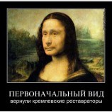 Первоначальный вид восстановлен!
