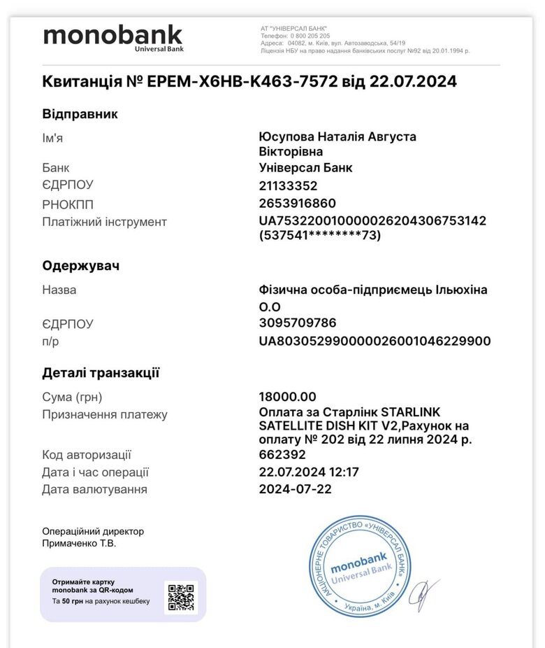 Волонтерка Наталія Юсупова прозвітувала про допомогу українським воїнам