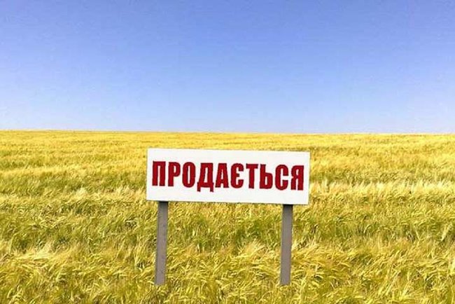 Як працюватиме ринок землі 01