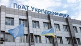 укргидроэнерго