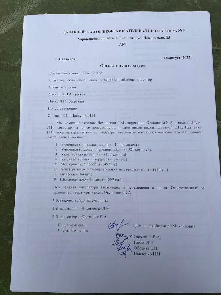Рашисти вилучали українську літературу зі шкіл під час окупації Харківщини 02