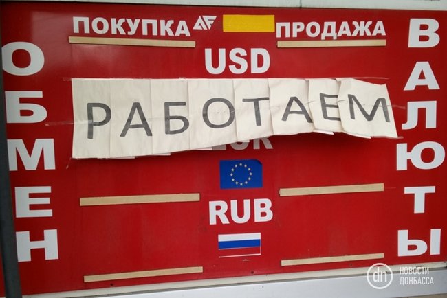 В окупованому Донецьку вуличним обмінникам заборонили показувати курс валют 01