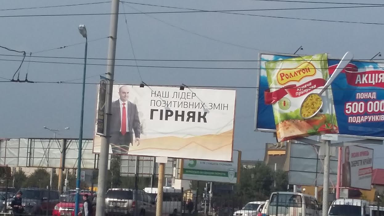 выборы реклама