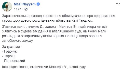Суд продовжив до 3 липня досудове розслідування вбивства Гандзюк 14