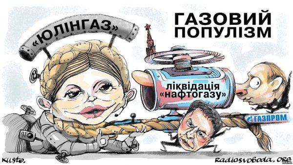 Кремлевские темники, газовый популизм, параллельный мир. Свежие ФОТОжабы от Цензор.НЕТ 05