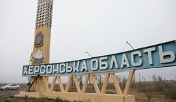 Оккупанты атаковали 28 населенных пунктов Херсонской области