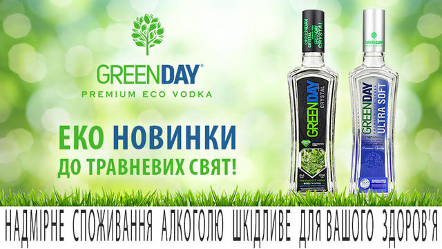 Green Day представил эко-новинки к майским праздникам 01