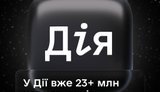 Diia has already brought together over 23 million Ukrainians: AI assistant presented