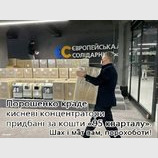 Фотофакт