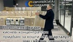 Фотофакт