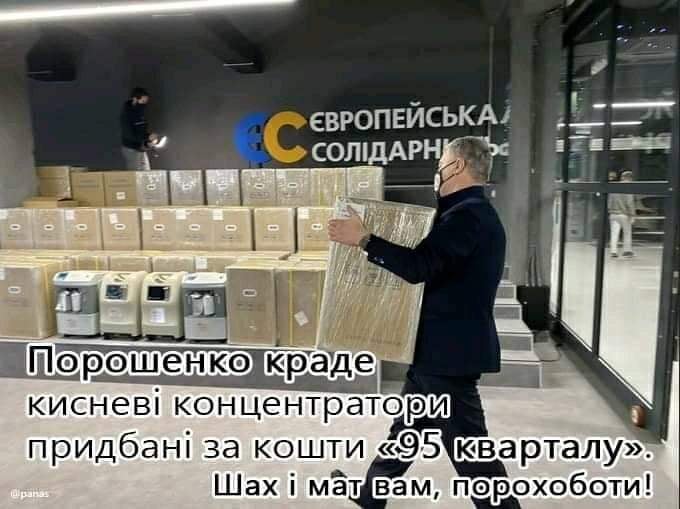 Фотофакт