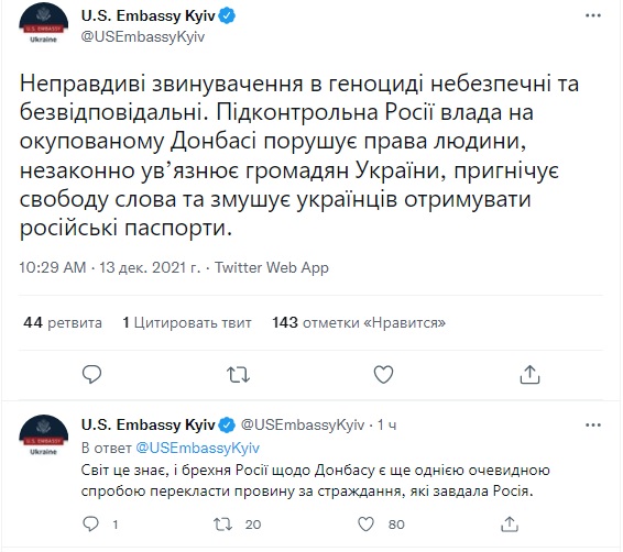Неправдивые обвинения в геноциде на Донбассе опасны и безответственны, - посольство США в Украине 01 Неправдивые обвинения в геноциде на Донбассе опасны и безответственны, - посольство США в Украине 01