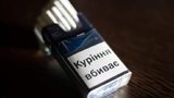 Пачка сигарет должна стоить минимум 200 грн, это поможет финансированию системы здравоохранения, - "слуга народа" Радуцкий