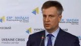 наливайченко