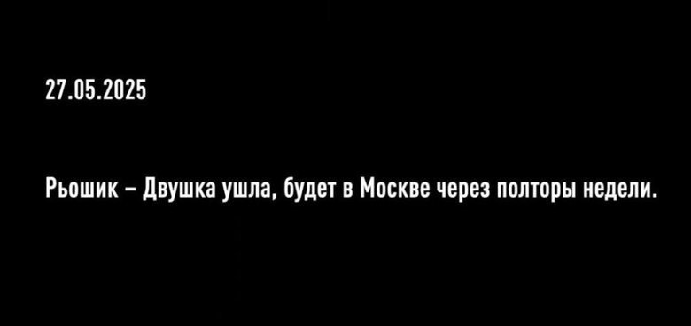 плівки у справі Мідас