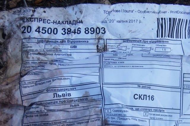 Lviv garbage dumped in Chornobyl zone, - National Police 05 Lviv garbage dumped in Chornobyl zone, - National Police 05