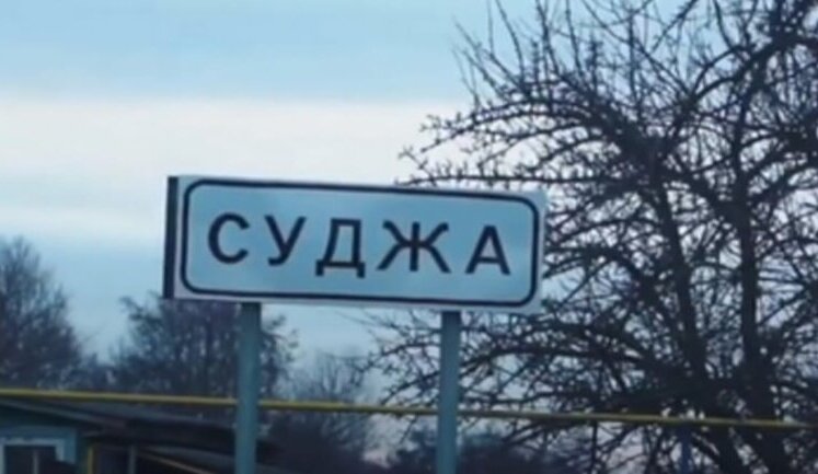 Сирський визнав помилку на Курщині, яка дала росіянам зайти трубою в тил ЗСУ: "Недогледіли"