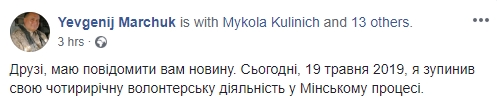 Марчук не представлятиме Україну в ТКГ 01