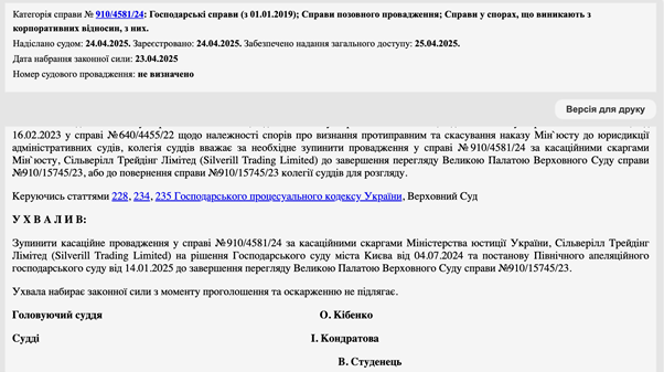суддя