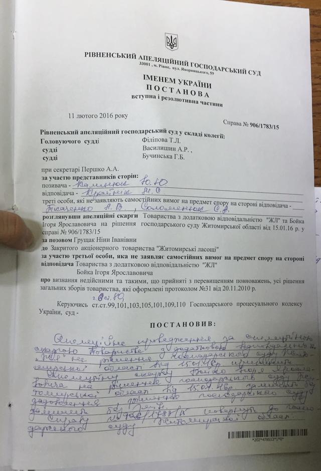 док