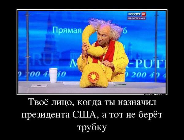 путин