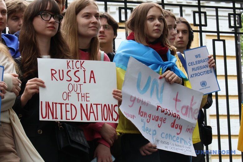 Молодь протестувала біля представництва ООН, вимагаючи вигнати Росію з організації 01 Молодь протестувала біля представництва ООН, вимагаючи вигнати Росію з організації 01