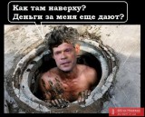 Подпольщик