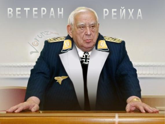 Ветеран
